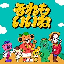 Amazon.co.jp: Honto (通常盤) - sumika (特典なし): ミュージック
