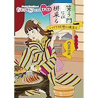 Amazon.co.jp: ももクロChan第9弾 思えば遠くへ来たももだ。 第