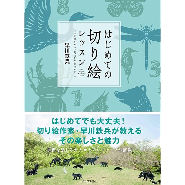Amazon.co.jp: 白鳥になった王子 : 鉄兵, 早川: 本