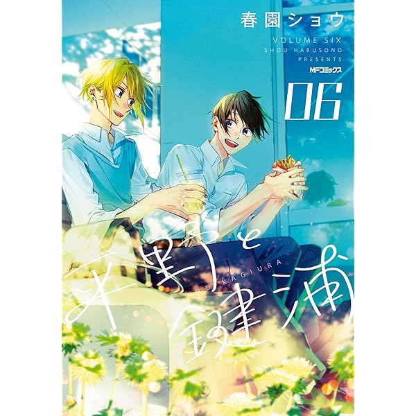 Amazon.co.jp: 佐々木と宮野 コンプリートガイド -卒業編- (MFC