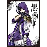 黒執事(24) (Gファンタジーコミックス)