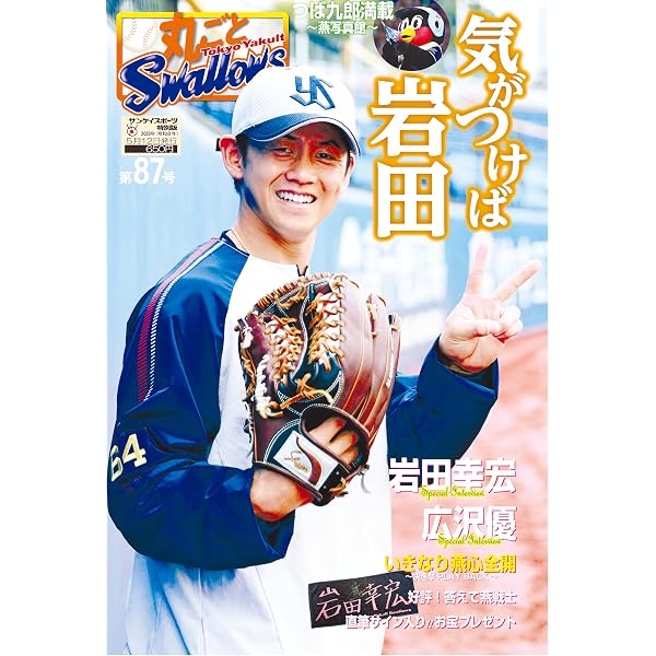 Amazon.co.jp: 東京ヤクルトスワローズ 村上宗隆 [Blu-ray] : 村上宗隆