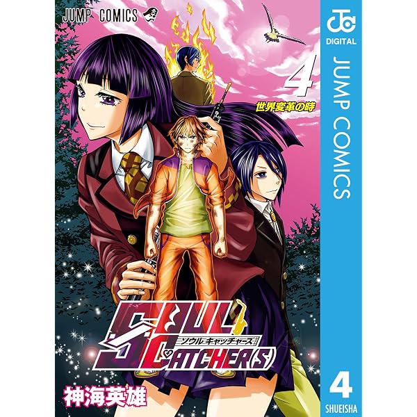 Amazon.co.jp: LIGHT WING―ライトウイング― 1 (ジャンプコミックス
