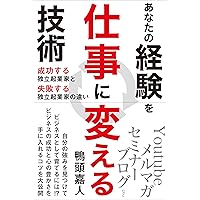 夢を叶える5つの力 ～根拠のない思い込みで駆け上がれ! 81Ws18AFDoL.jpg