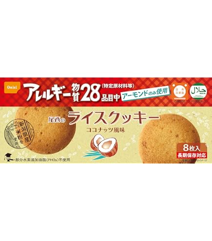 Amazon.co.jp: 尾西のライスクッキー いちご味 48箱 アレルギー物質28