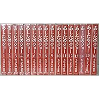 あしたのジョー 豪華愛蔵版 コミック 1-16巻セット (第16巻) | 朝雄