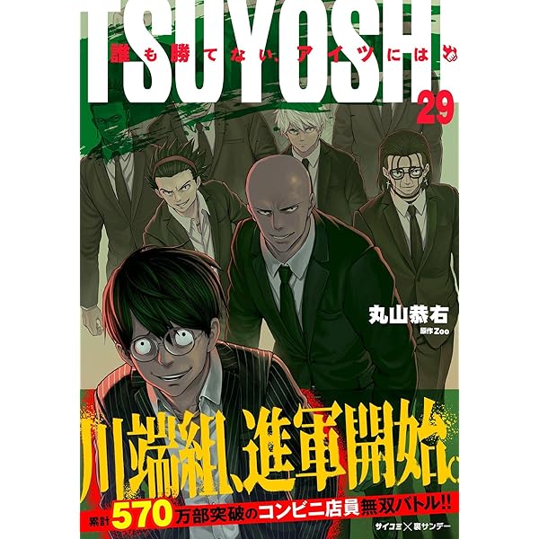Amazon.co.jp: 終の退魔師 ―エンダーガイスター―＜無修正ver.＞（21