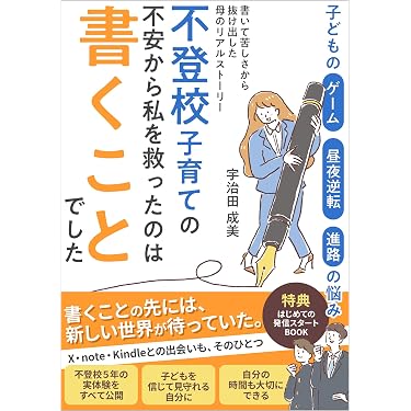 Amazon.co.jp 最新リリース: 教育学 の新着ランキングです。