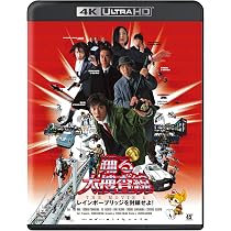 Amazon.co.jp: 『踊る大捜査線 THE MOVIE』4K UHD+Blu-rayセット (特典