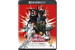 【Amazon.co.jp限定】『踊る大捜査線 THE MOVIE 2 レインボーブリッジを封鎖せよ!』4K UHD+Blu-rayセット(ポストカード（作品ロゴ使用）付) [Blu-ray]