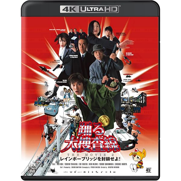 Amazon.co.jp: 踊る大捜査線 スピンオフドラマ Blu-ray BOX (数量限定