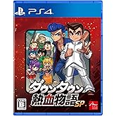 ダウンタウン熱血物語SP- PS4