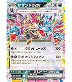 Amazon.co.jp: ポケモンカードゲーム S10b 030/071 ミュウツーV 超 (RR