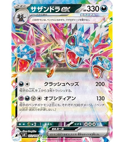 Amazon.co.jp: ポケモンカード151 sv2a 強化拡張パック リザードンex