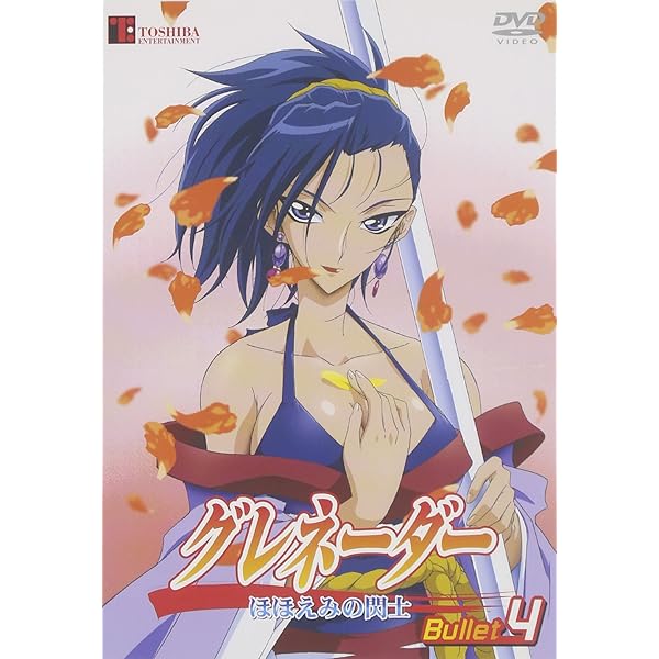 Amazon.co.jp: グレネーダー ほほえみの閃士 Bullet.1 [DVD] : 高橋
