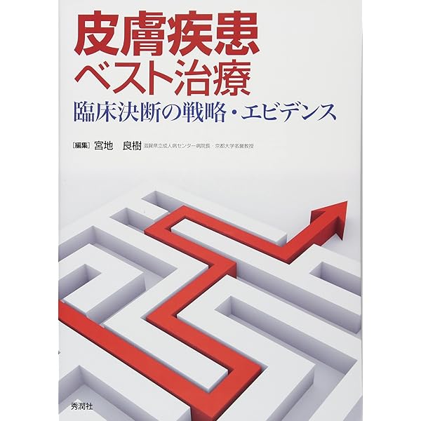 オールラウンド外来診療ガイドブック | 宮地良樹 |本 | 通販 | Amazon