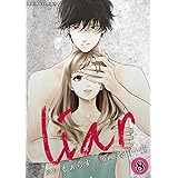 liar ： 8 (ジュールコミックス)