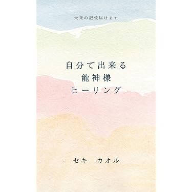 Amazon.co.jp 売れ筋ランキング: 宗教の参考図書・白書 の中で最も人気