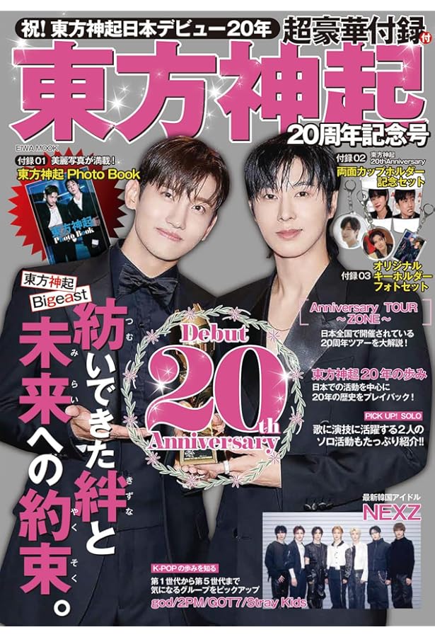 Amazon.co.jp: 東方神起 写真集 『 STAY 』 : 玉川 竜: 本