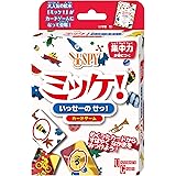 ハナヤマ(HANAYAMA) カードゲーム ミッケ!いっせーのせっ! 5才以上