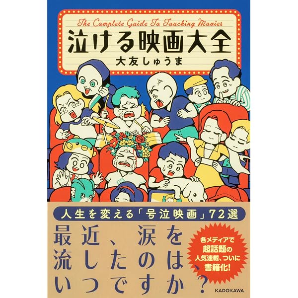 もう一度見たくなる100本の映画たち | 立花 珠樹 |本 | 通販 | Amazon