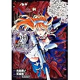 ダンジョンに出会いを求めるのは間違っているだろうか 外伝 ソード・オラトリア(29) (ガンガンコミックスJOKER)