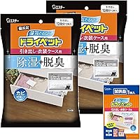 ドライペット [Amazon.co.jp 限定] 備長炭ドライペット 除湿剤 シートタイプ 引き出し・衣装ケース用 12枚入×2個 + ドライペット引き出し用1枚 衣類 脱臭 湿気取り まとめ買い