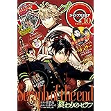 ジャンプSQ. 2023年10月号