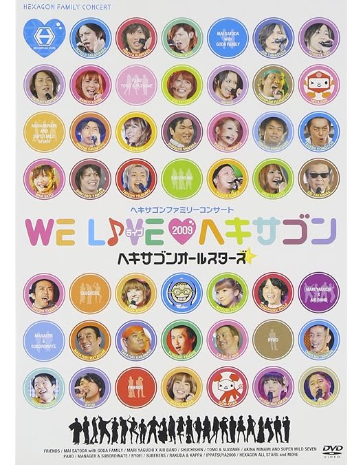 Amazon.co.jp: ヘキサゴンファミリーコンサート WE LIVE ヘキサゴン