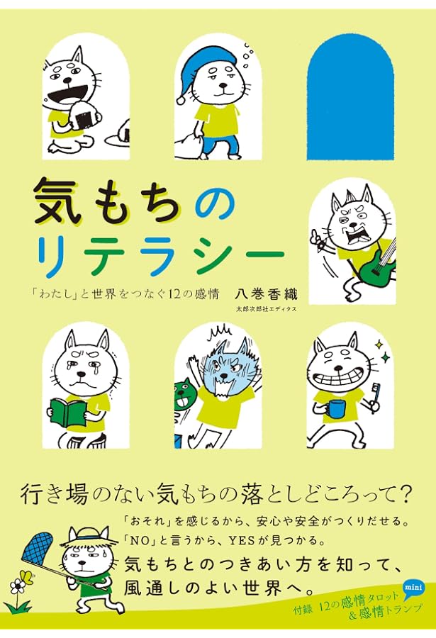 ひとりでできるこころの手あて 三訂版 セルフケアがわかる本 ひとりでできるこころの手あて 三訂版 セルフケアがわかる本