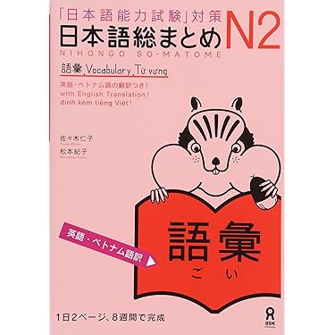 Amazon.co.jp 人気ギフトランキング: 日本語能力検定試験 で、ギフトの