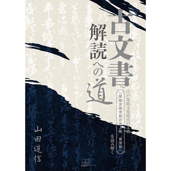 Amazon.co.jp: 永青文庫の古文書 eBook : 公益財団法人永青文庫, 熊本