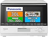 パナソニック ビストロ スチームオーブンレンジ 30L 2段 スイングサーチ赤外線センサー ホワイト NE-BS807-W