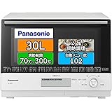 パナソニック ビストロ スチームオーブンレンジ 30L 2段 スイングサーチ赤外線センサー ホワイト NE-BS807-W