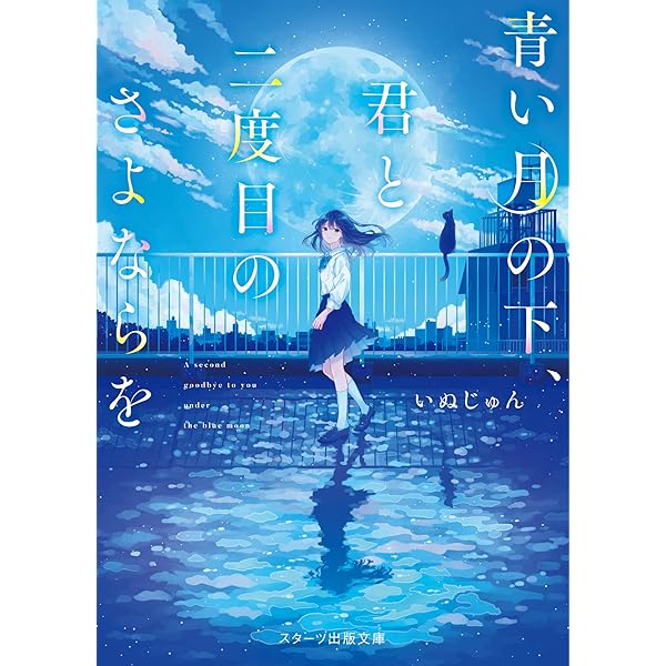 今日もきみとはじめての夜を 今夜だけ浮かれたかった - Song by つばきファクトリー - Apple