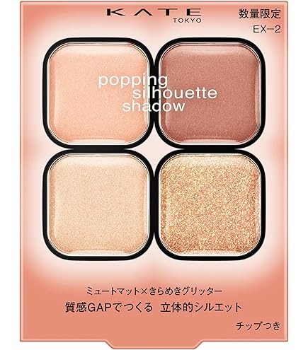 Amazon.co.jp: Kate Popping Silhouette Shadow EX-1 [Eye Shadow