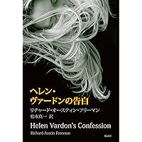 Amazon.co.jp: 土屋隆夫の作品と生涯 : 二川 透: 本