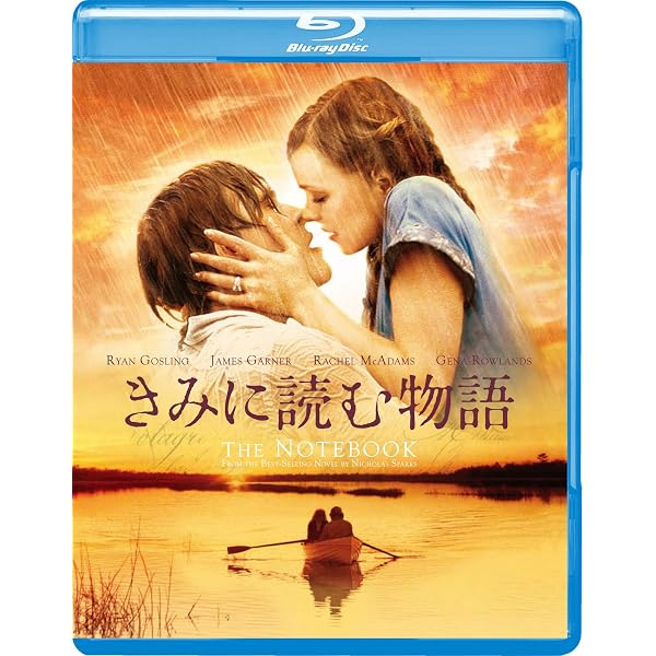 Amazon.co.jp: きみに読む物語 [DVD] : ライアン・ゴズリング