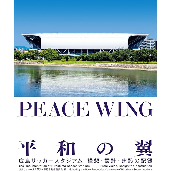 洋書◆スタジアム写真集 本 建築 設計 アリーナ スポーツ施設 Amazon | 洋書スタジアム写真集 本 建築 設計 アリーナ スポーツ