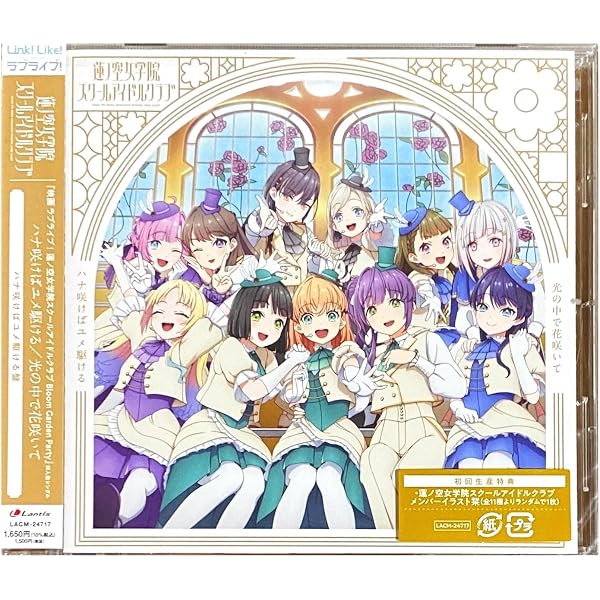 Amazon.co.jp: 蓮ノ空女学院スクールアイドルクラブ[日野下花帆、村野