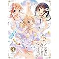 ご注文はうさぎですか? 第4巻 (初回限定版) [Blu-ray]