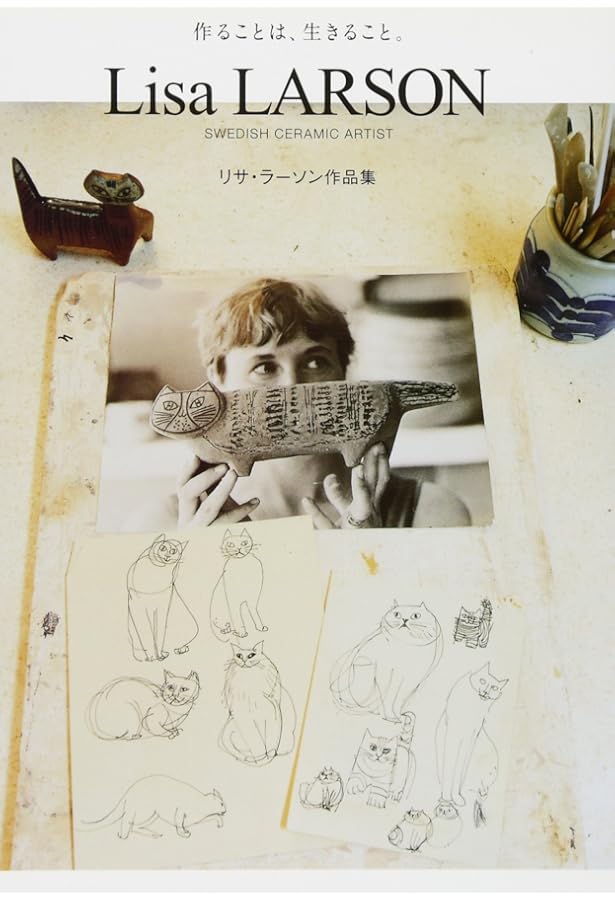 リサ・ラーション作品集 スウェーデンからきた猫と天使たち (P-Vine