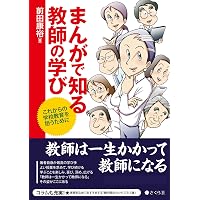 名著復刻 授業で鍛える | 野口 芳宏 |本 | 通販 | Amazon