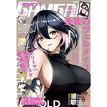 月刊ドラゴンエイジ2025年11月号 ブロマイド　大熊和奏さん　全6種コンプ ドラゴンエイジ 2025年11月号 |本 | 通販 | Amazon