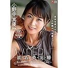 原・石・美・主・婦 小野寺真優 36歳 AV DEBUT マドンナ [DVD]