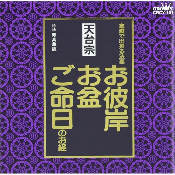 【中古】 お経天台宗/講談社/塩入良道 中古】 お経天台宗/講談社/塩入良道 お経 天台宗』（塩入 良道