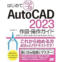 ＡｕｔｏＣＡＤ　ＬＴ　９８をはじめてみよう/アスキ-・メディアワ-クス/中村幹広（単行本） はじめての「AutoCAD LT」: 「2D-CADソフト」の定番 (I/O BOOKS