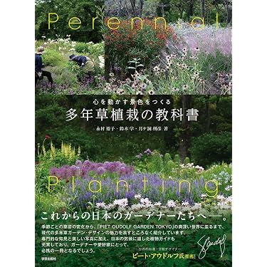 Amazon.co.jp 最新リリース: ガーデニングの本 の新着ランキングです。