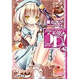 天使の3P!×6 (電撃文庫)