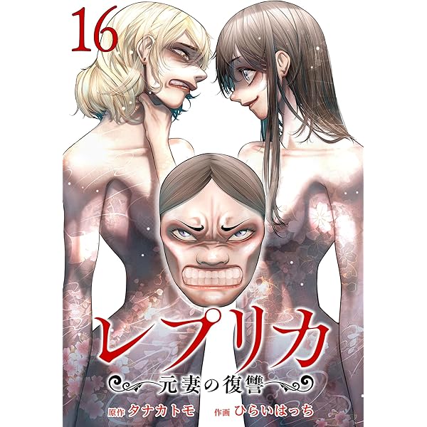 リエゾン 1-14巻 リエゾン 1-14巻、16、17、18巻 リエゾン1-14巻、16、17、18巻
